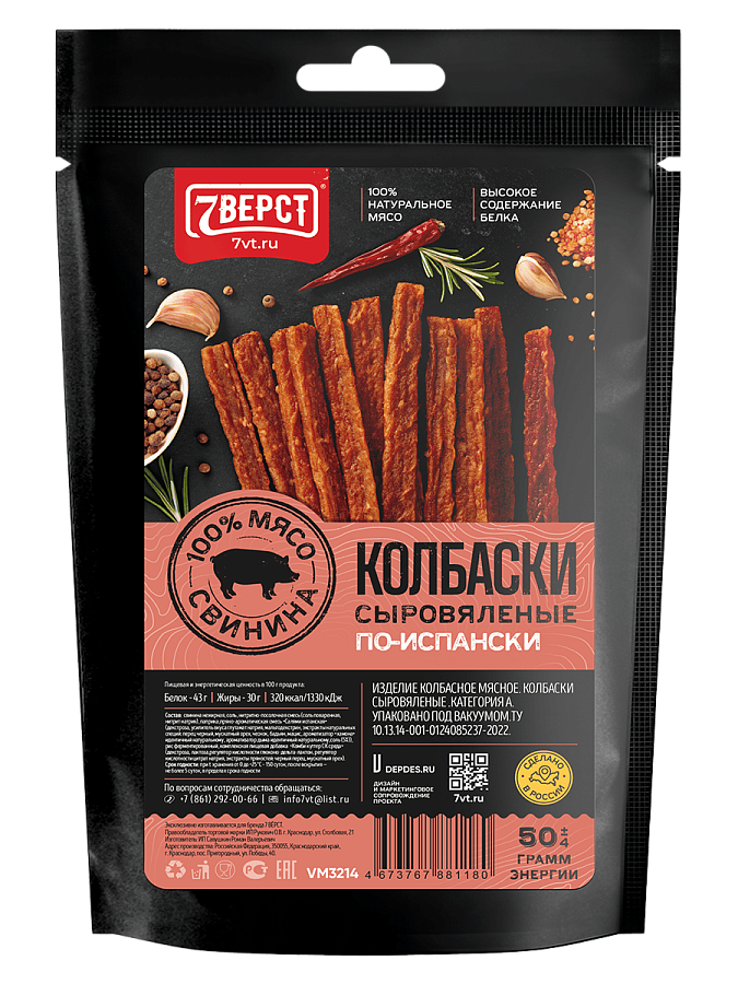 Колбаски свиные По-испански